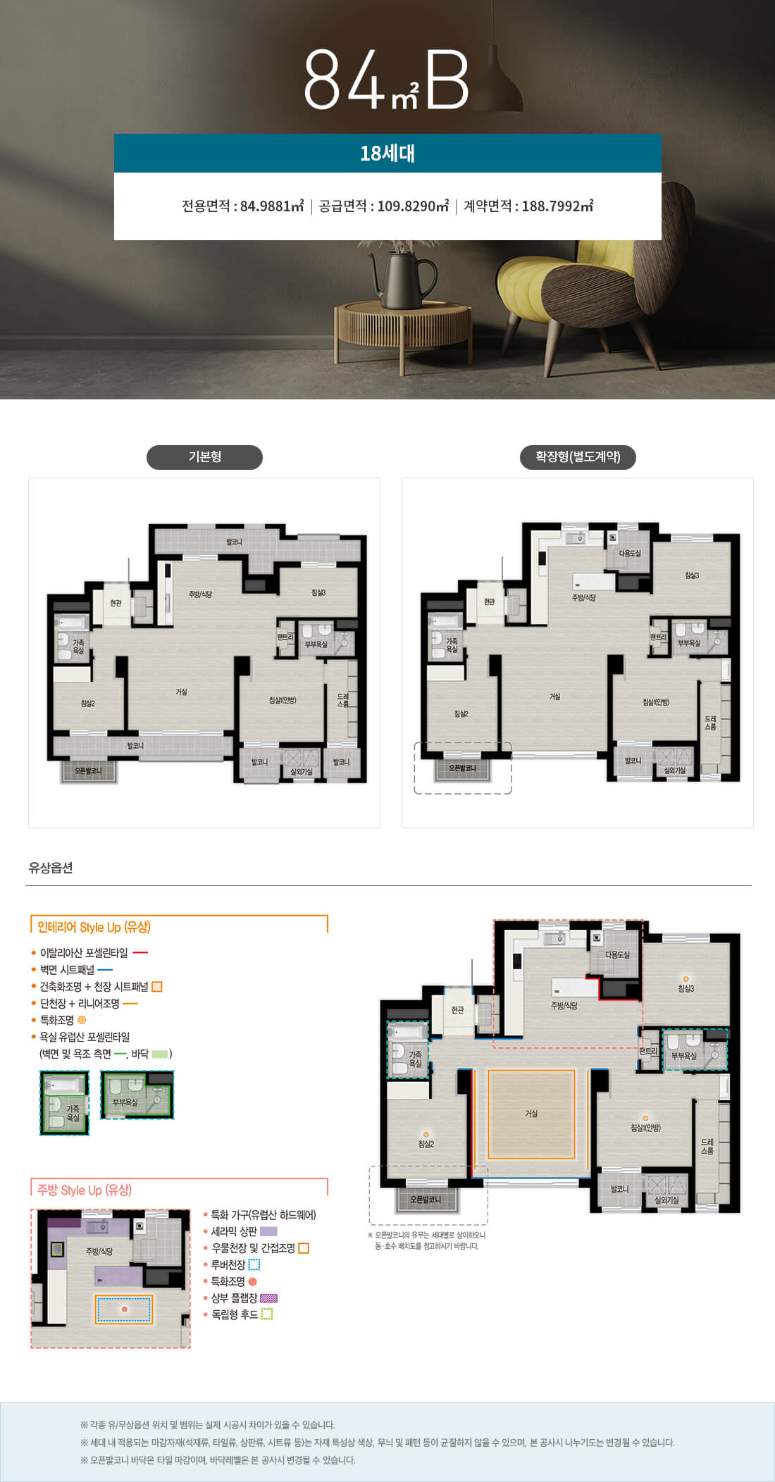 마포자이힐스테이트 라첼스 아파트 모델하우스, 분양가, 입주자 모집공고, 평면도, 청약 신청