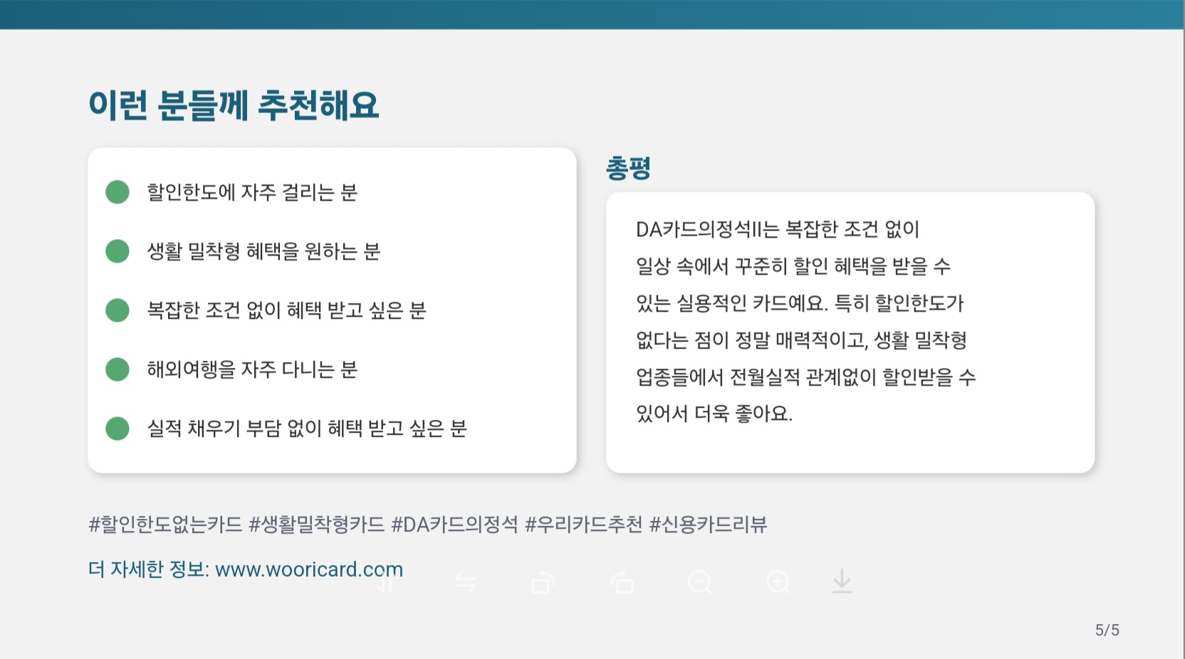 이런 분들께 추천해요