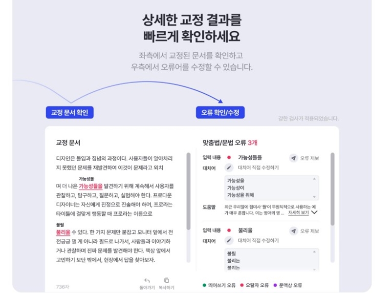 교정결과_확인방법