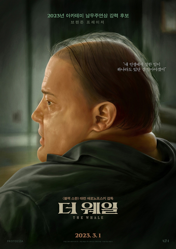 더 웨일