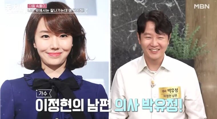 가수-겸-배우-이정현-남편-박유정