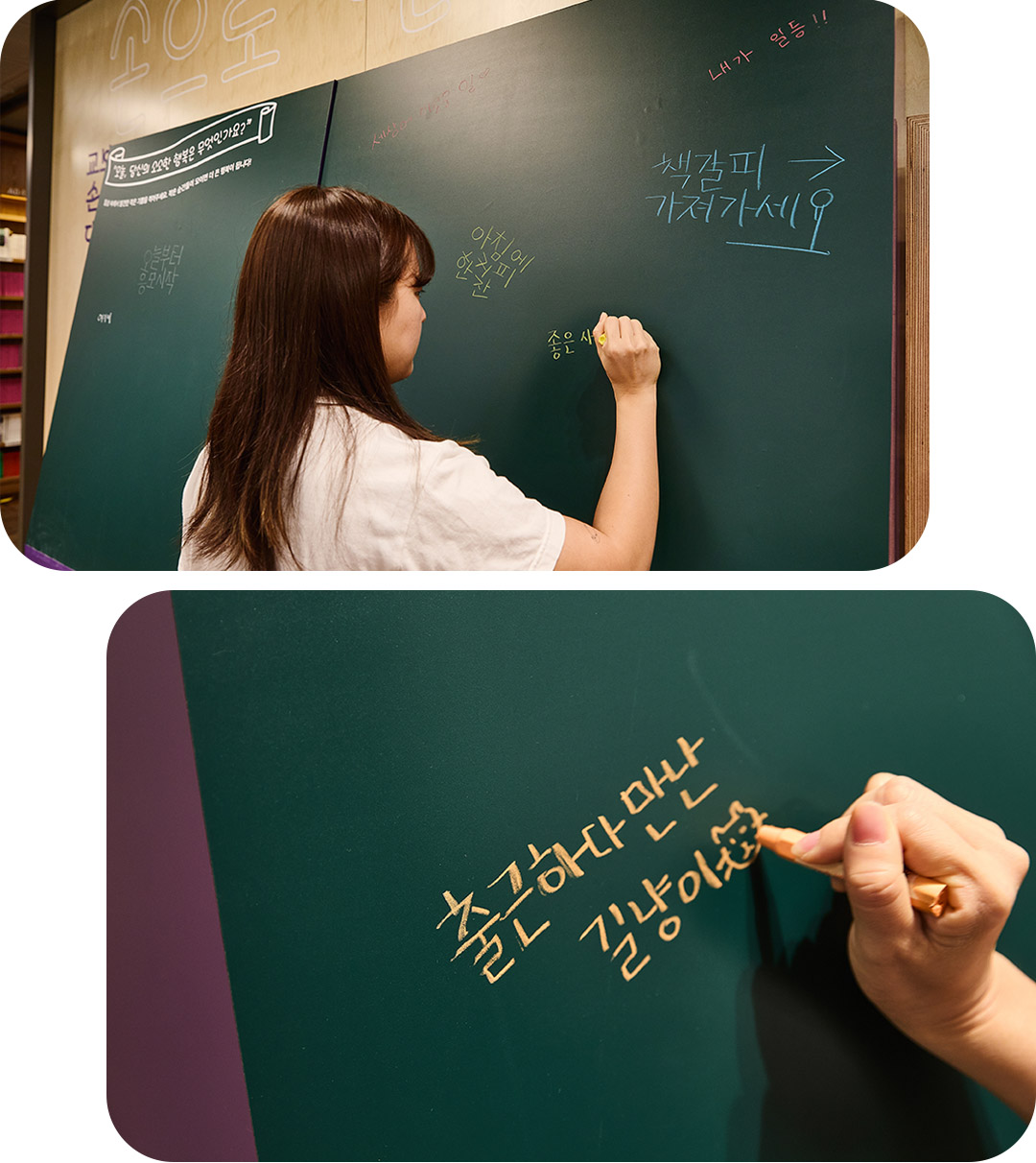 #손글쓰기 팝업에 마련되어 있는 칠판에 글을 쓰고 있는 여성