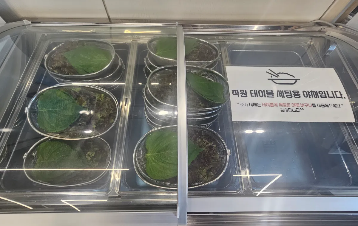 경남-진주시-화개마을-초전점-셀프바-야채