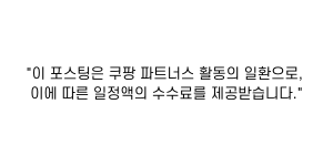 실외기 필요없는 이동식 에어컨 추천