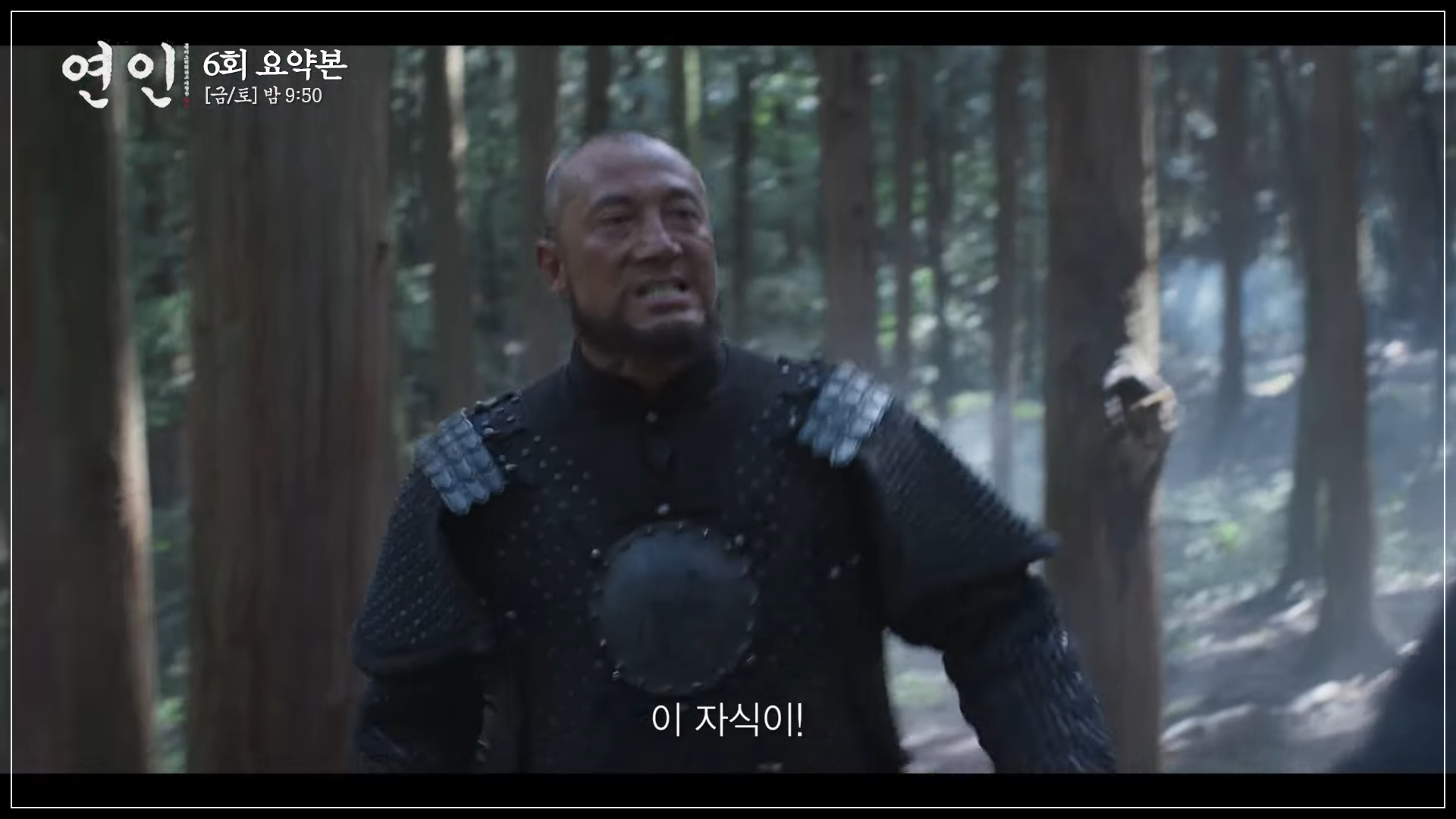 연인 6회 7회