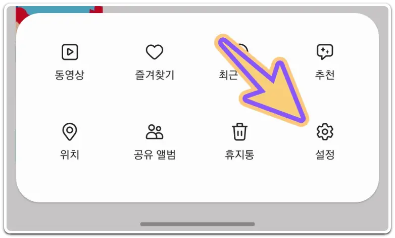핸드폰-휴지통-찾기-파일-복원-비우기-방법