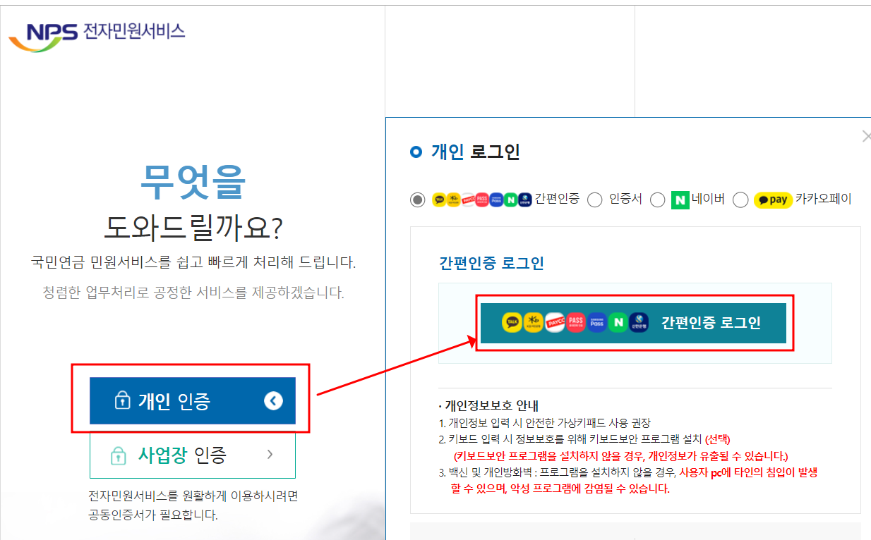 재직증명서 온라인 발급 방법