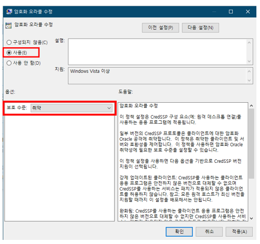 암호화 오라클 수정