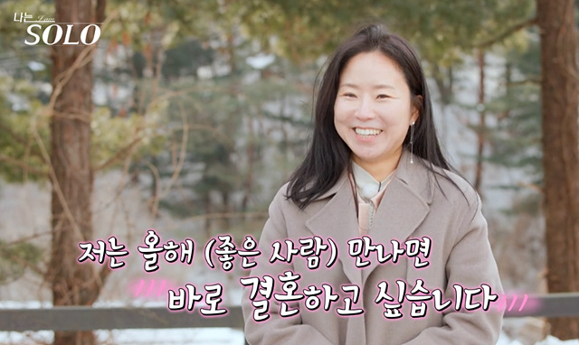 나는솔로 26기 여자 골드특집 옥순 순자 정숙 영자 현숙 영숙