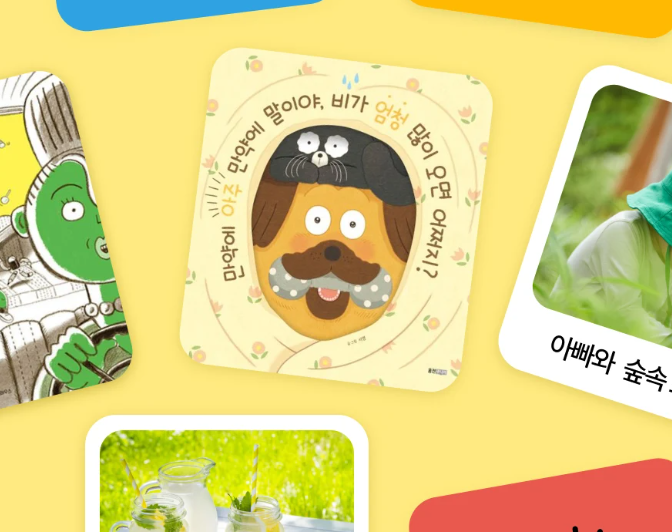 교보문고 앱 설치 바로가기 교보서점 어플