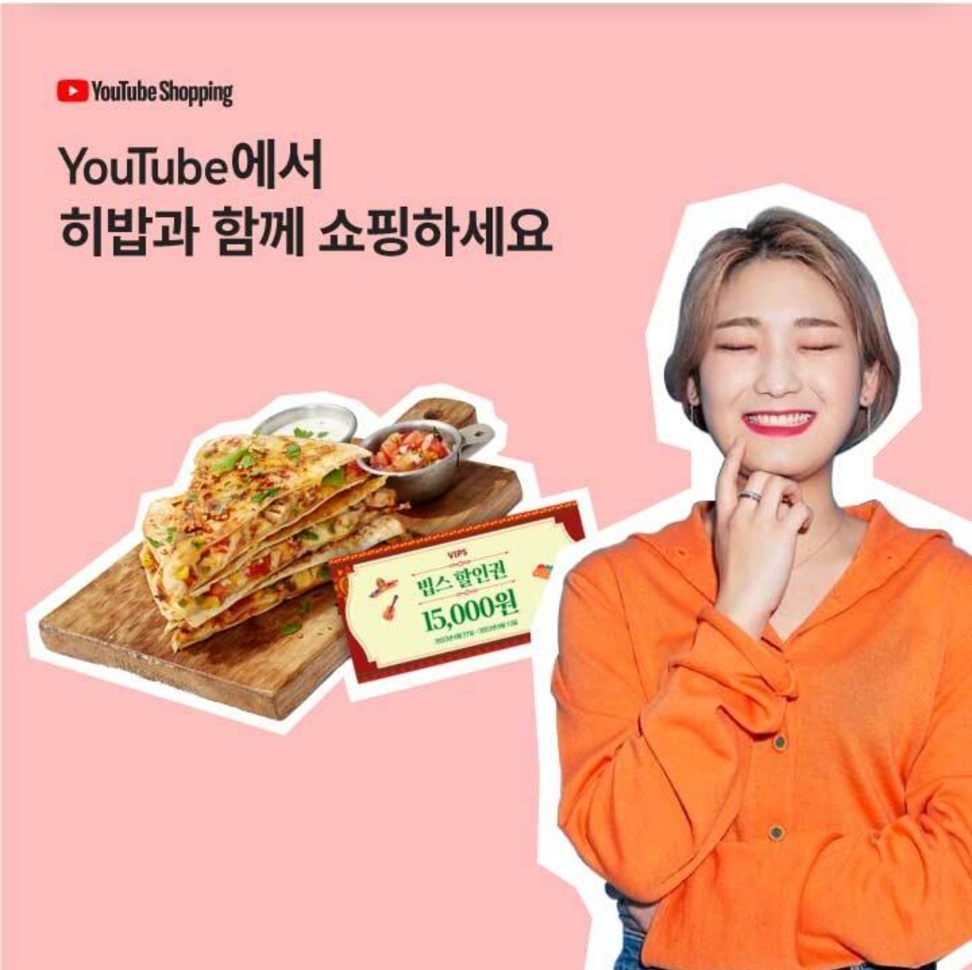 6월 27일 8시 오퀴즈 유튜브쇼핑 히밥 빕스 멕시칸파티 오퀴즈 정답