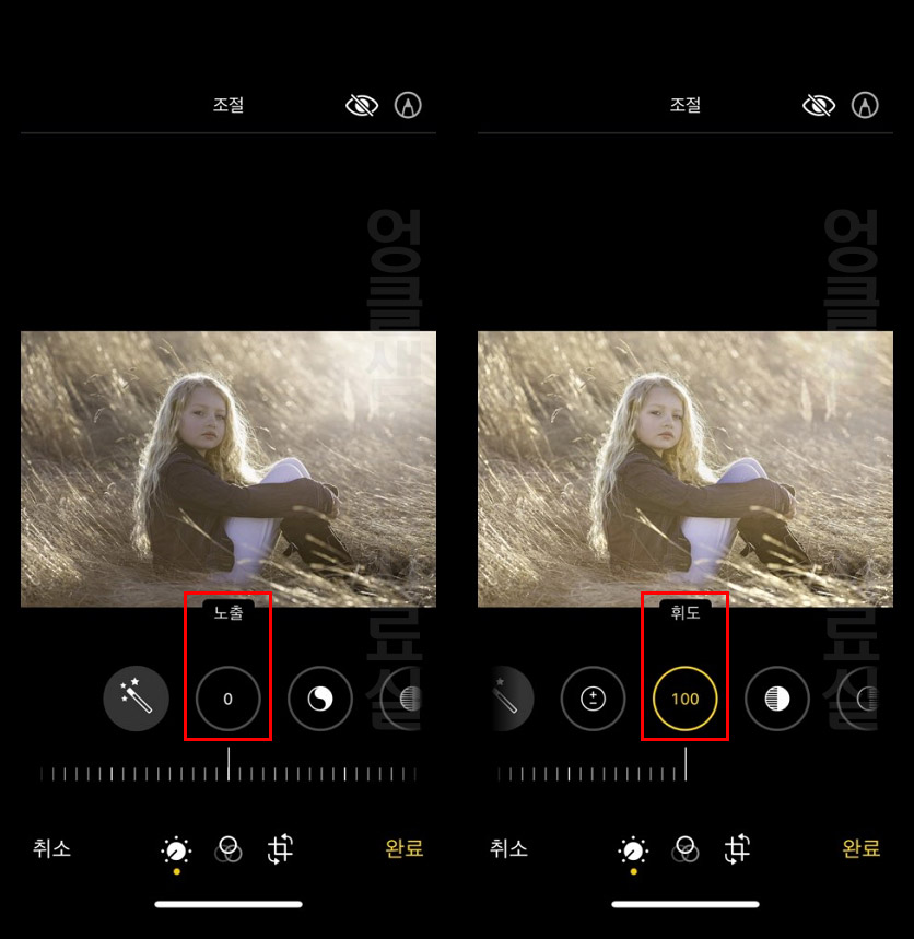 아이폰 노출 휘도 설정