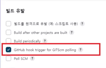 github web_hook 사용