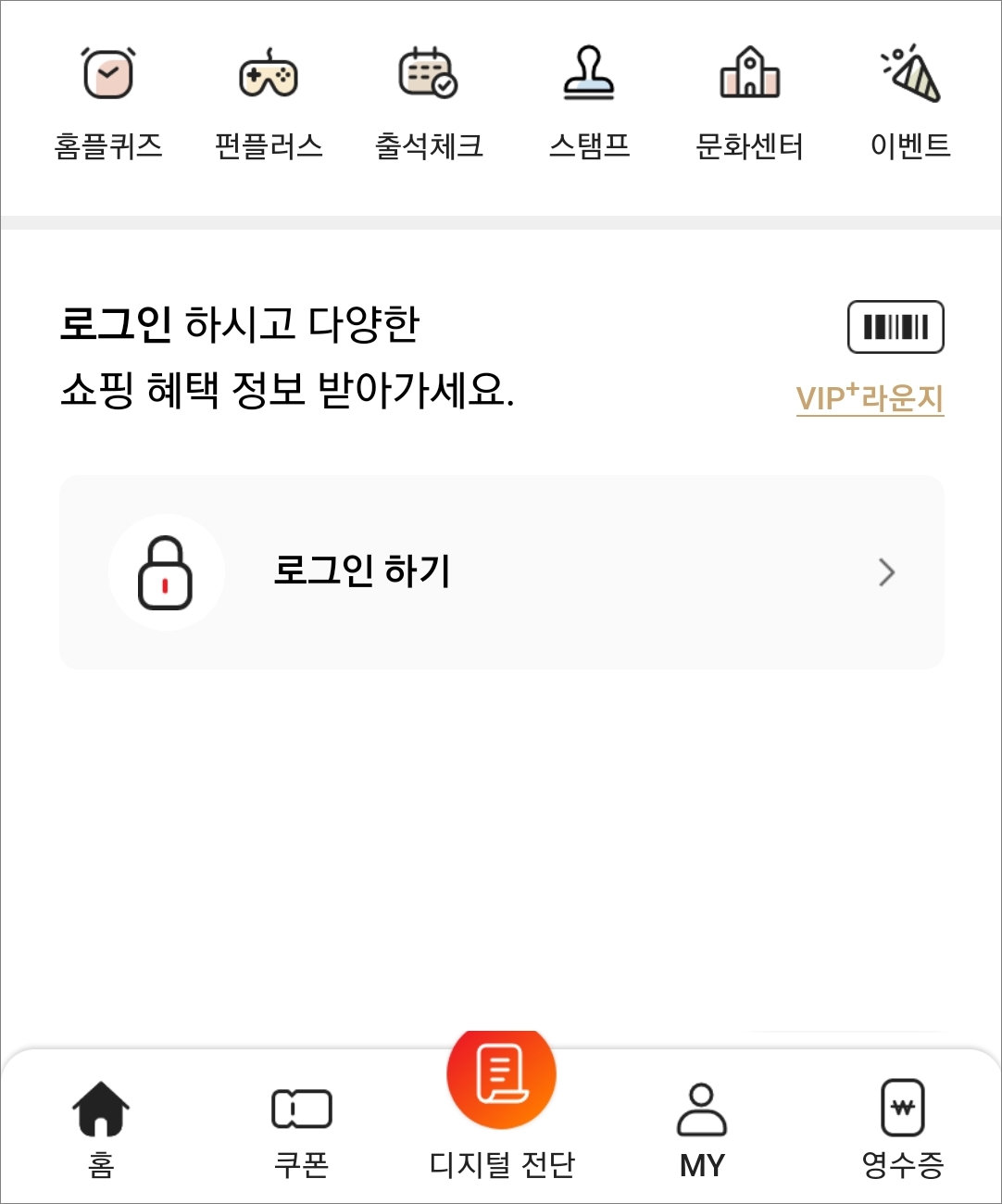 앱 화면에서 가입하기 진행