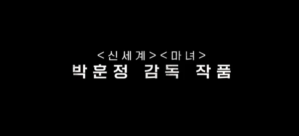 폭군 결말 &amp; 후기&amp;#44; 마녀 스핀오프 스틸컷 15