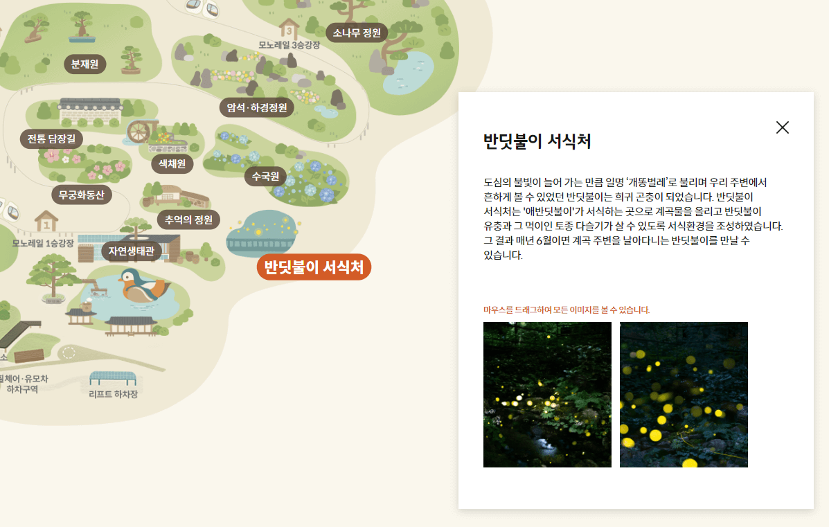 화담숲 예약 (ft. 할인 정보)