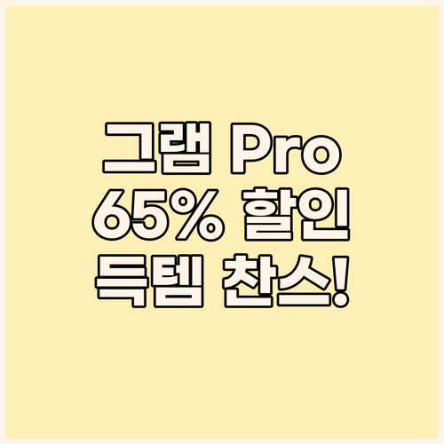 LG 그램 Pro Ultra7 14세..