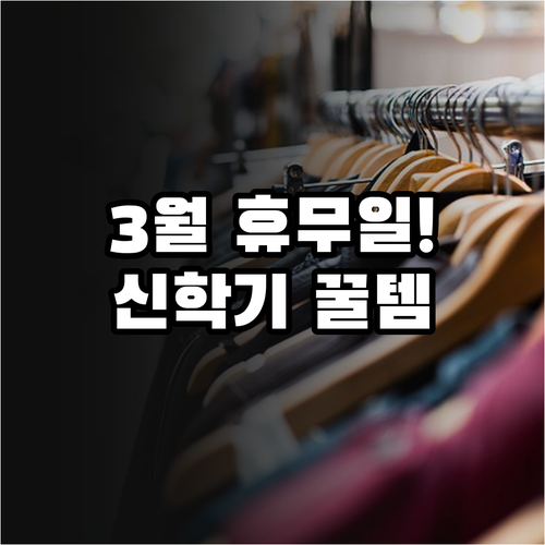 하남 스타필드 트레이더스 3월 영업 ..