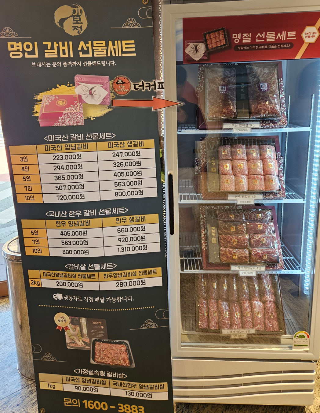 수원 가보정 선물 세트