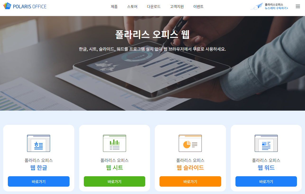웹-한글