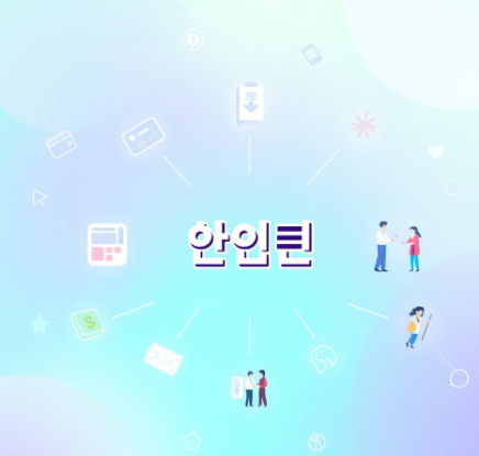 상생페이백 그림