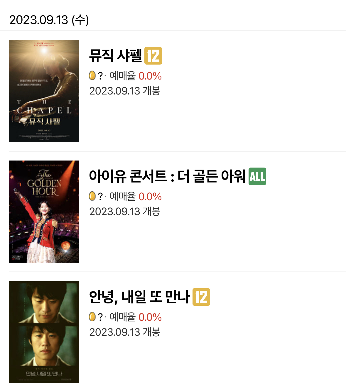 아이유콘서트_더골든아워