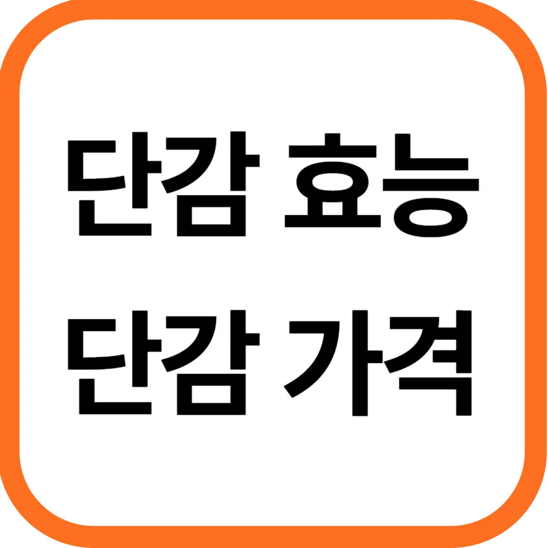 단감 효능, 단감 10kg 가격