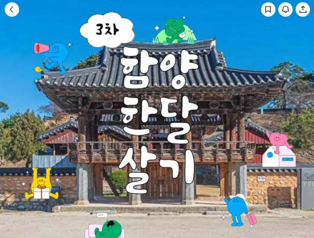 농촌 체험