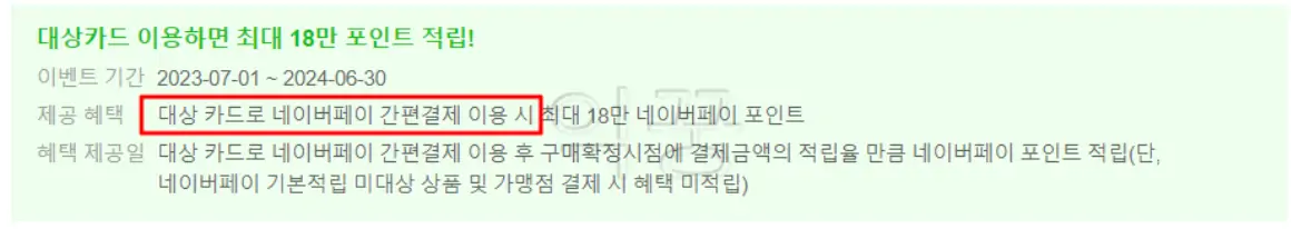 신용카드 발급 이벤트 주의사항