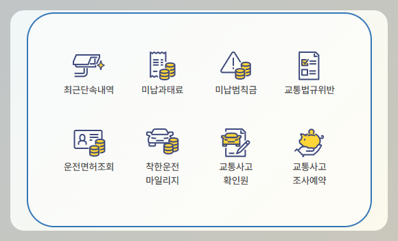 교통사고사실확인원