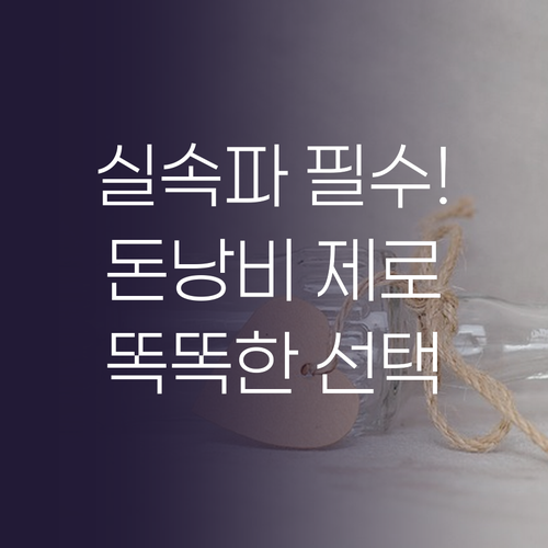 돈 낭비 없이 똑똑하게 고르는 무선 ..