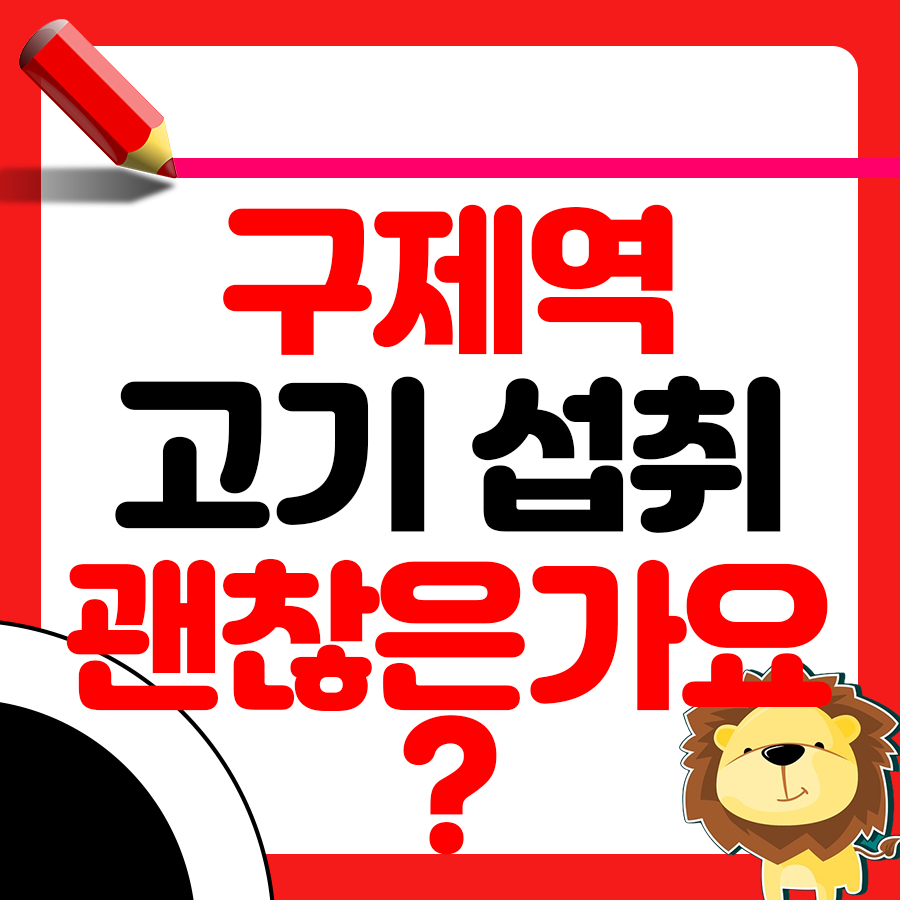 구제역 터졌다고? 고기 먹어도 되는지 확인해보세요 (+유통 이력 보는 법) 1