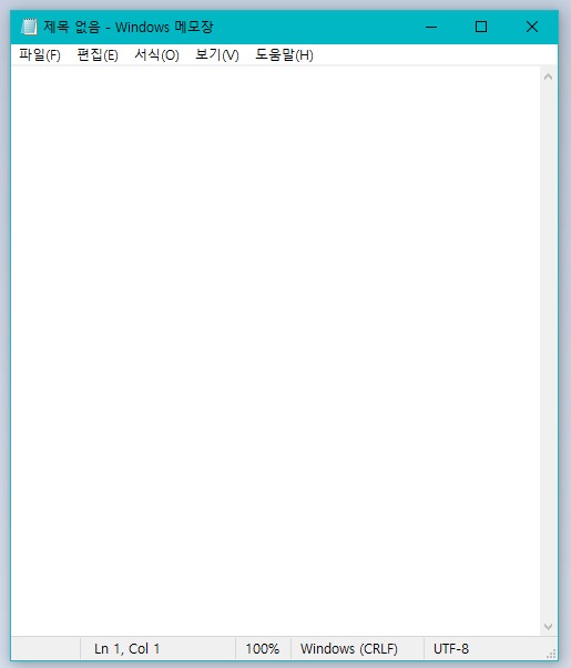 메모장실행