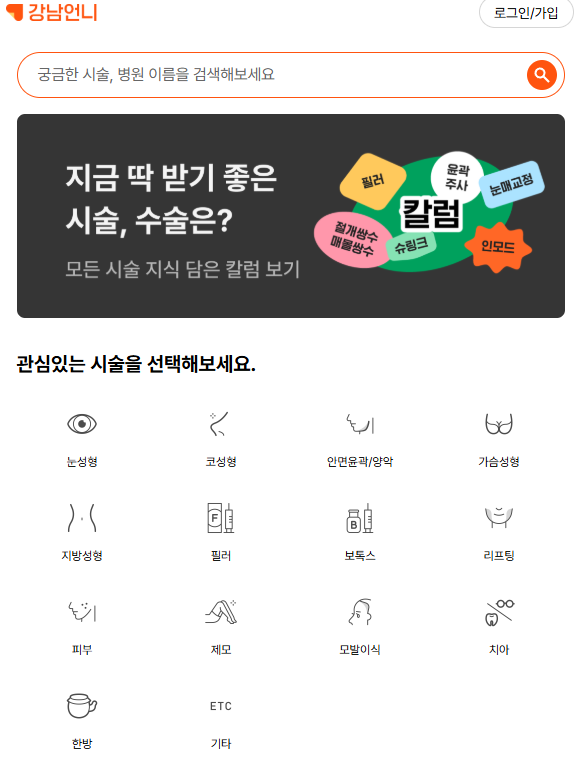 임플란트 가격 비교 사이트4