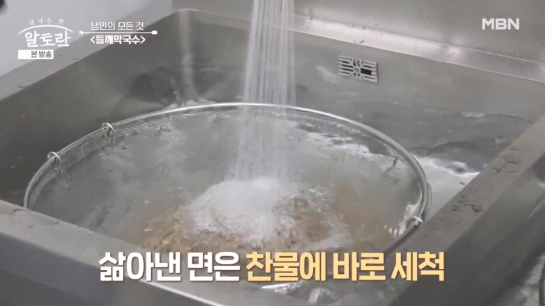 알토란 들께막국수