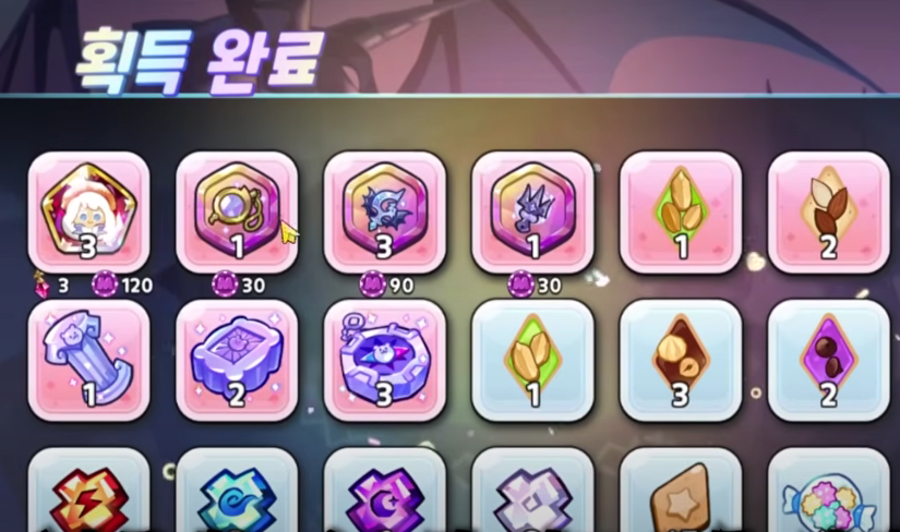 쿠키런 쿠폰 정리1