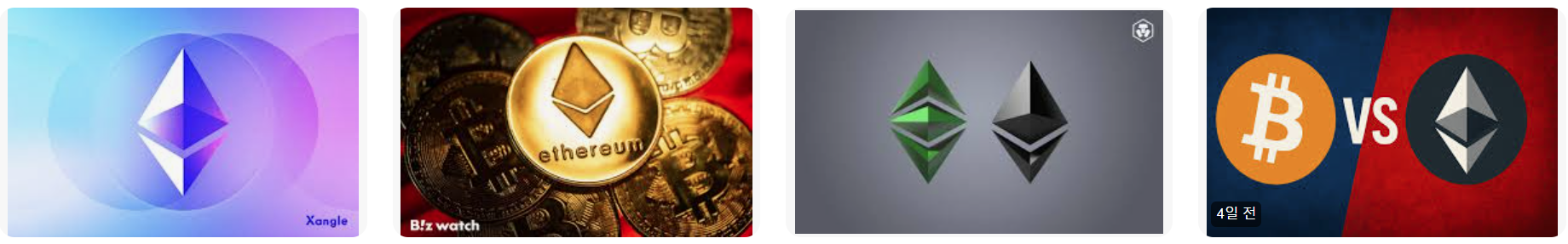 💡 2025년 이더리움 시세 및 전망 총정리! 업비트&middot;빗썸 시세 비교부터 ETF, 펙트라까지(이더리움클래식, 이더리움 네임서비스)