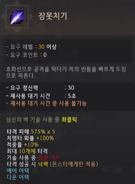 장못치기