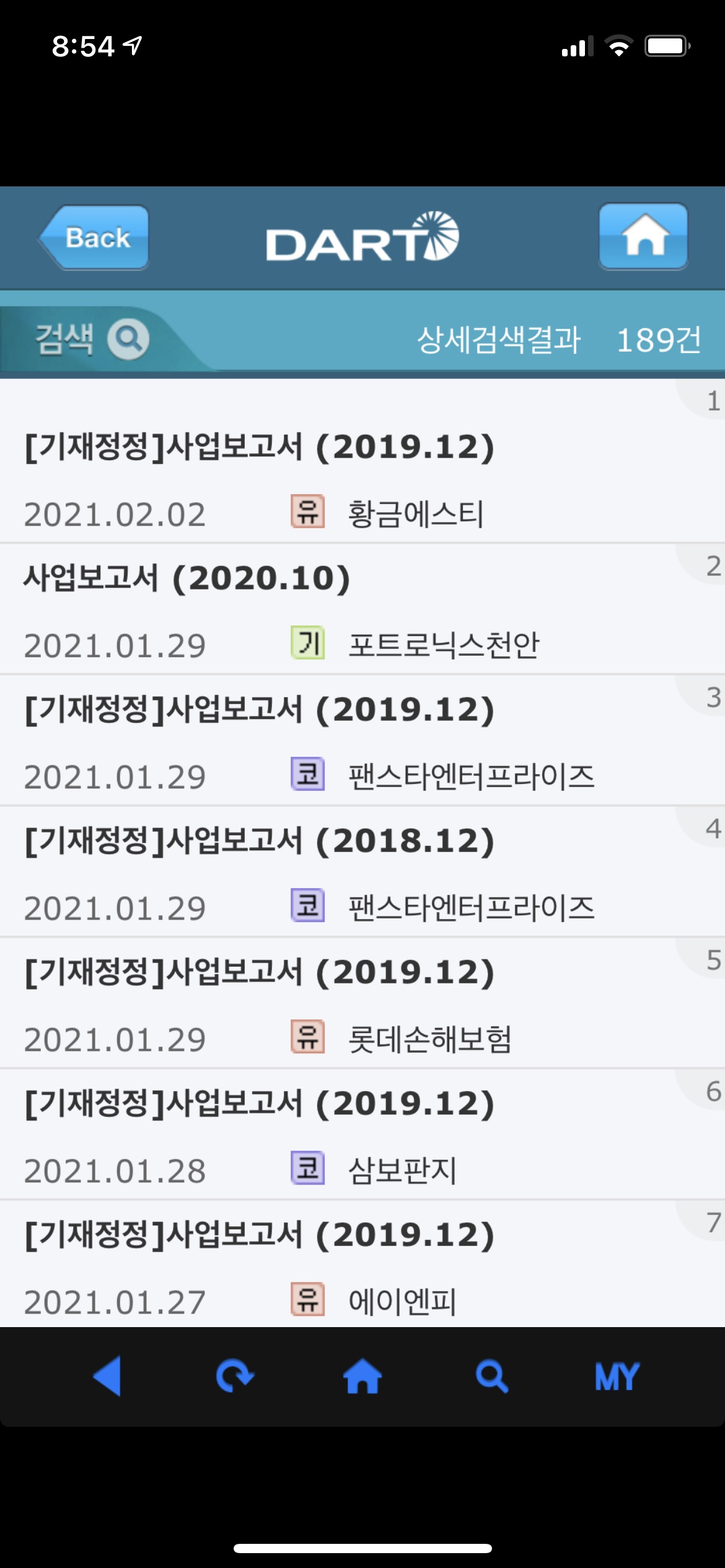 재무제표보는곳