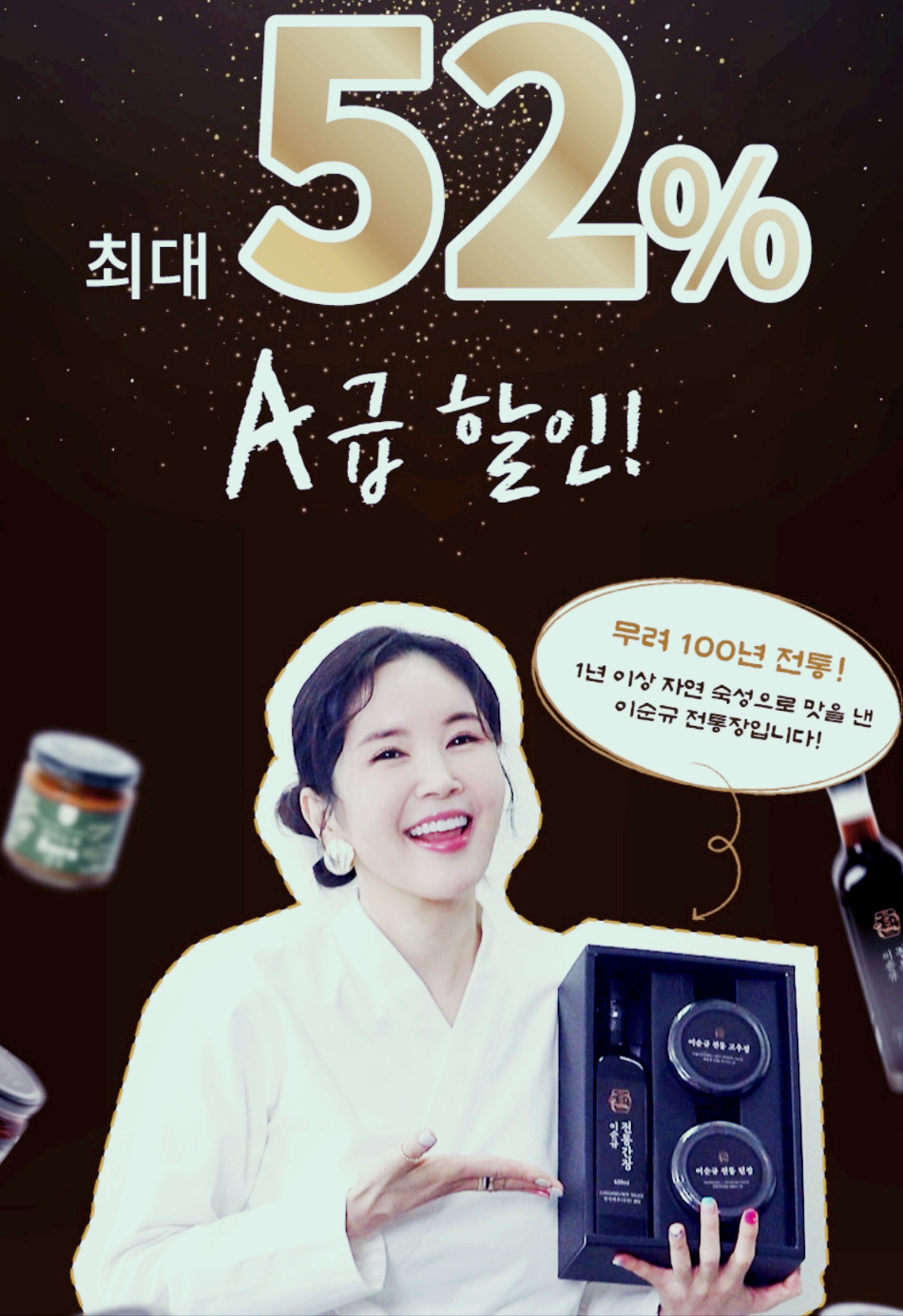 사상 최저가 이순규전통장 선물 세트