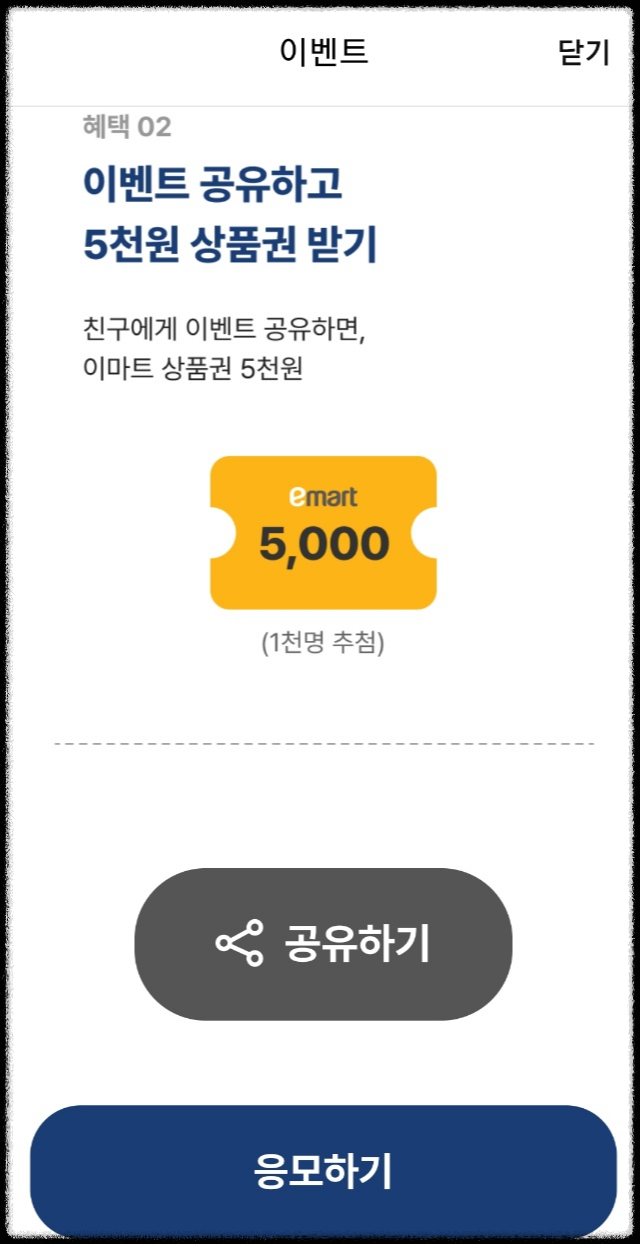 카카오뱅크-카카오페이-자동차세-연납결제시-이벤트3