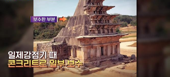 일제강점기때 일부 보수한 모습