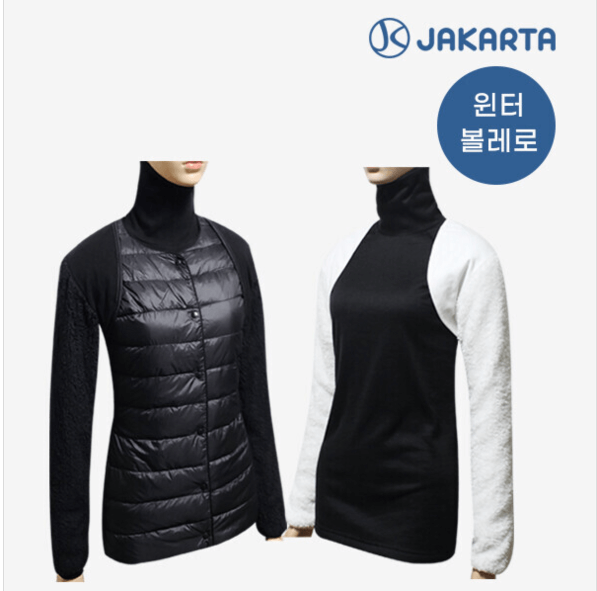 자카르타 캐디웨서 윈터 볼레로