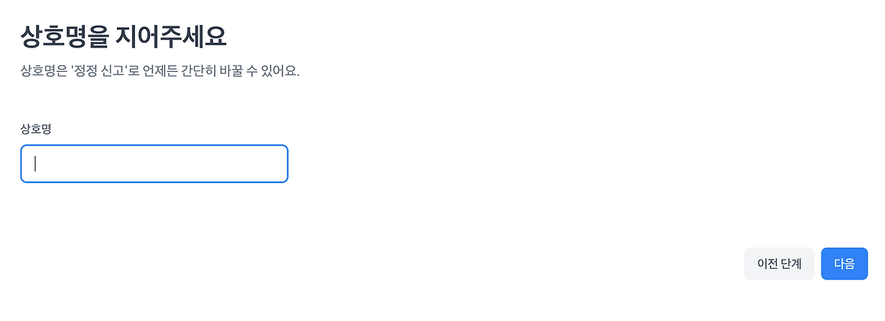 사업자등록증발급