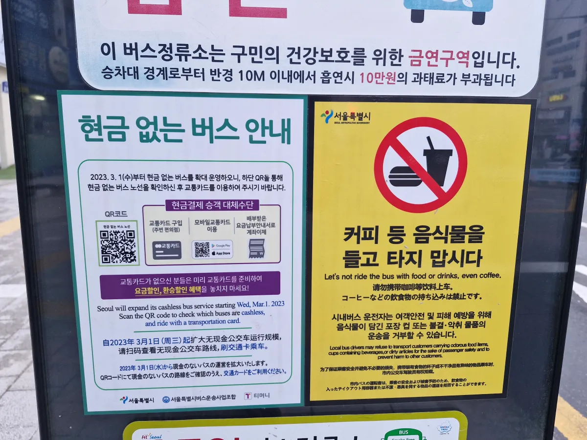 커피-및-음식물-반입을-금지한다는-스티커