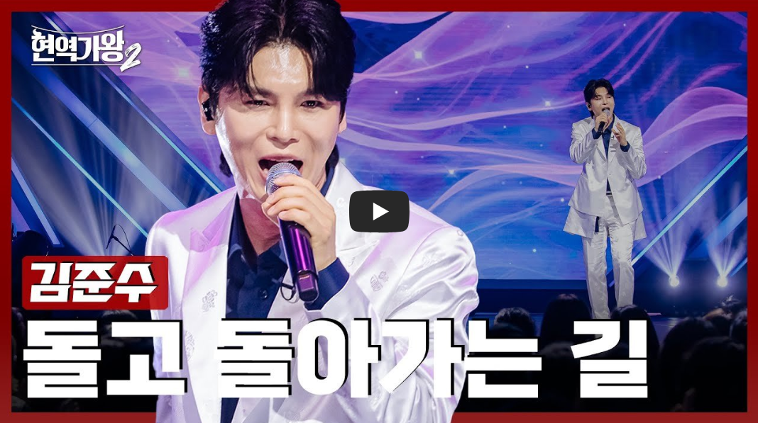 김준수의-돌고-돌아가는-길-무대