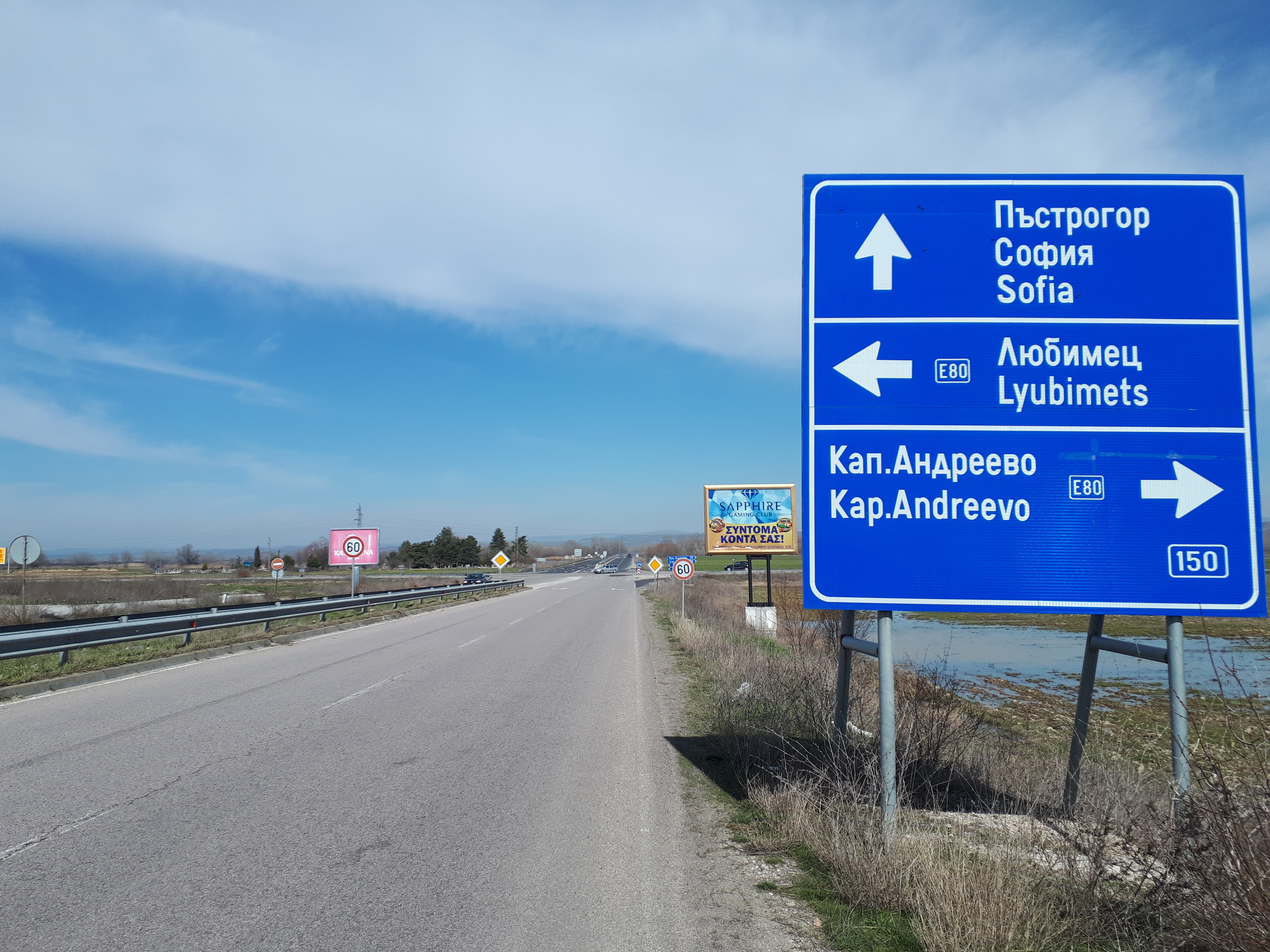 불가리아 류비메츠 방향