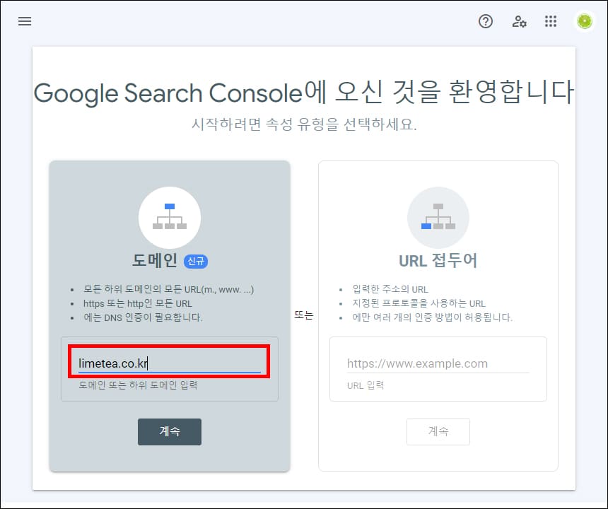 속성 유형 선택 화면