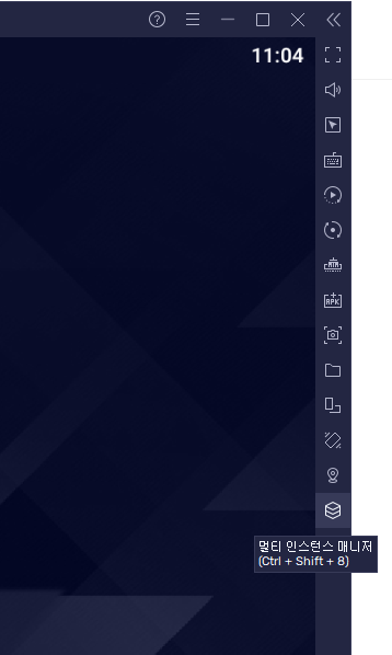 멀티 인스턴스 매니저 실행
