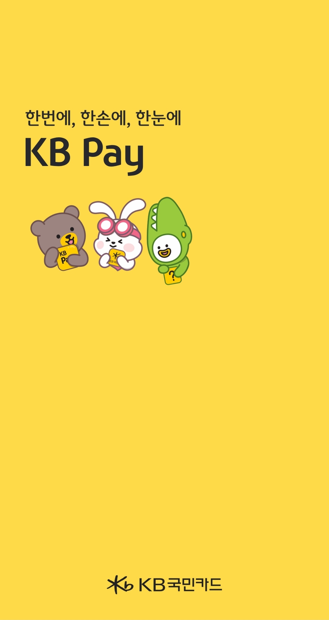 해외 결제 차단 하는 법